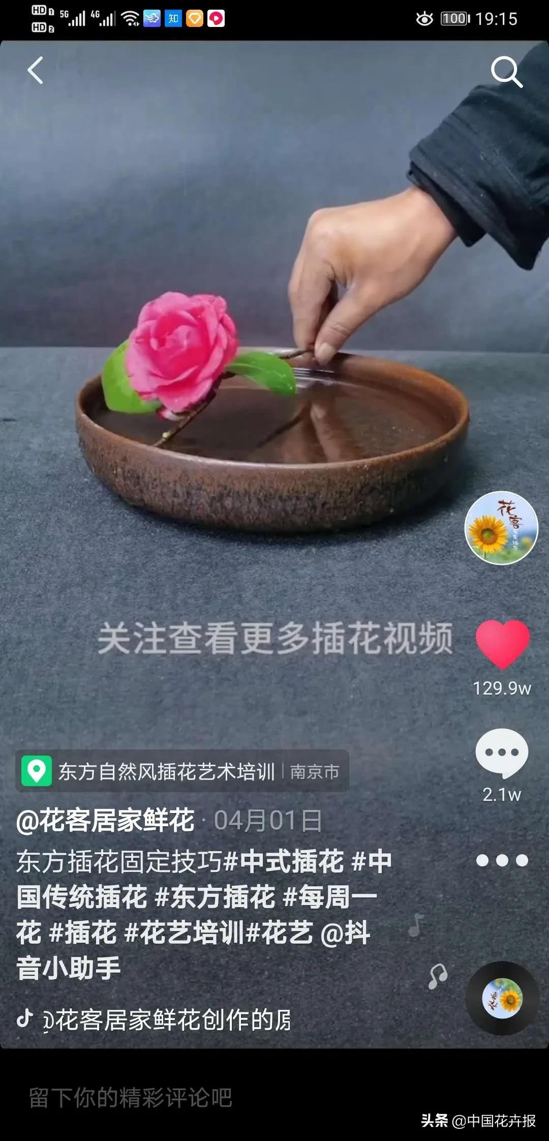 新手花店怎么玩抖音挣钱,抖音花店赚钱攻略