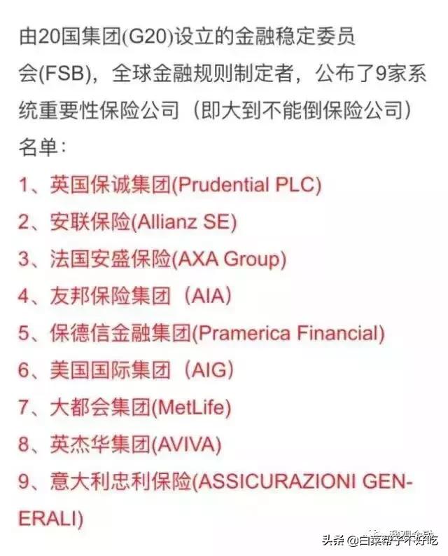 香港四大保险公司重疾险对比表,香港正规的保险公司有哪些