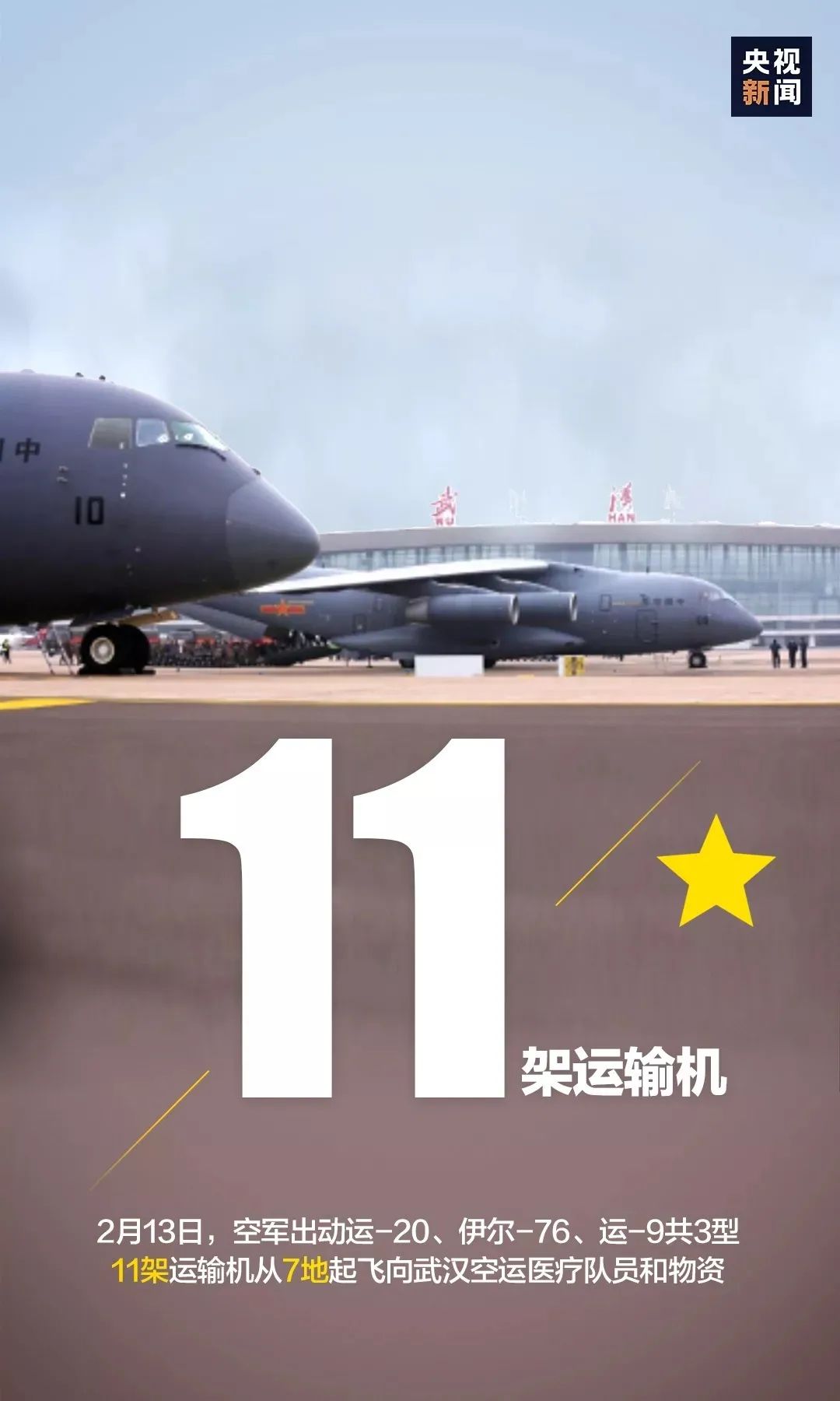 抗疫人民军队听党指挥,抗疫人员信心满满