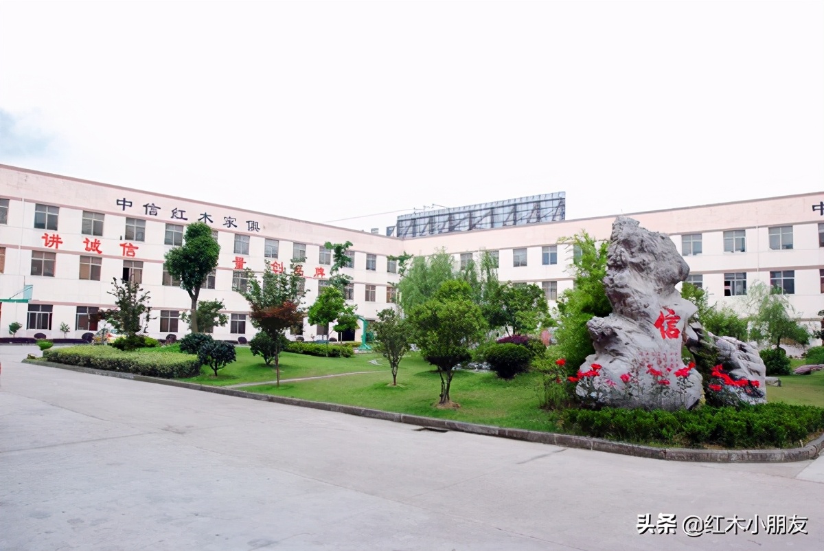 中信红木最新排名,东阳中信红木家具是十大名牌吗