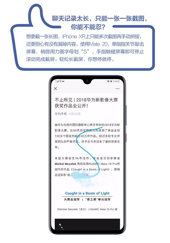 华为mate20和iphonexr哪个值得买,华为mate20和苹果xr哪个更值得买