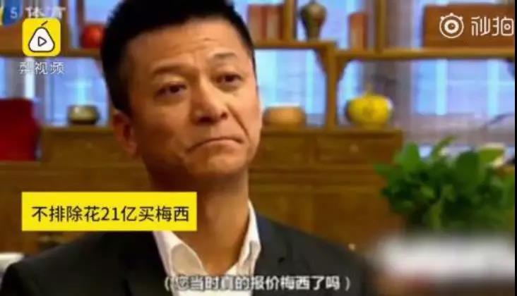 束昱辉谈梅西,束昱辉认罪原因