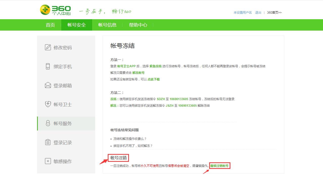 360游戏怎么注销账号,360坦克世界账号注销