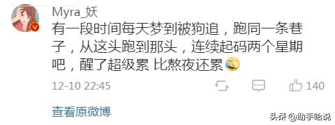你做过最奇怪的梦是什么？网友的分享实在太刺激了吧！