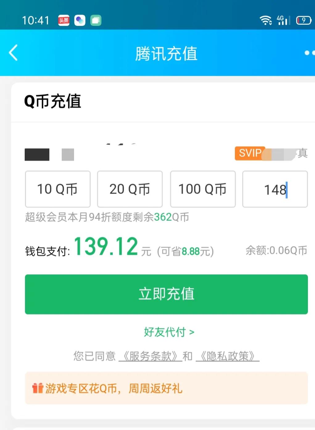 王者如何快速充值,王者充值省钱攻略