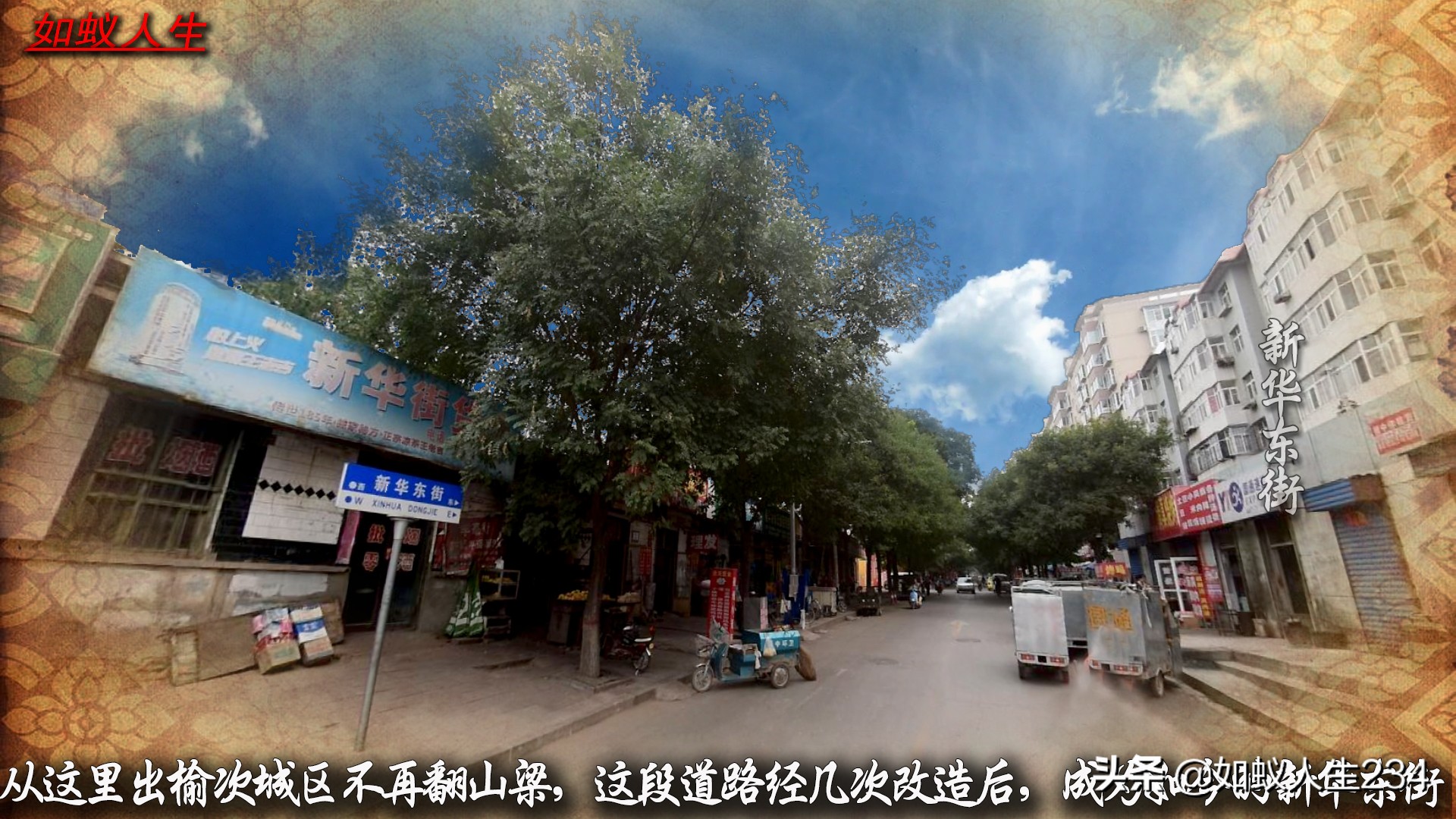 榆次猫儿岭与东关,猫儿岭榆次