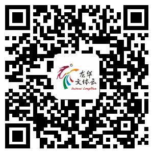 龙华区体育公益培训,手慢无活动