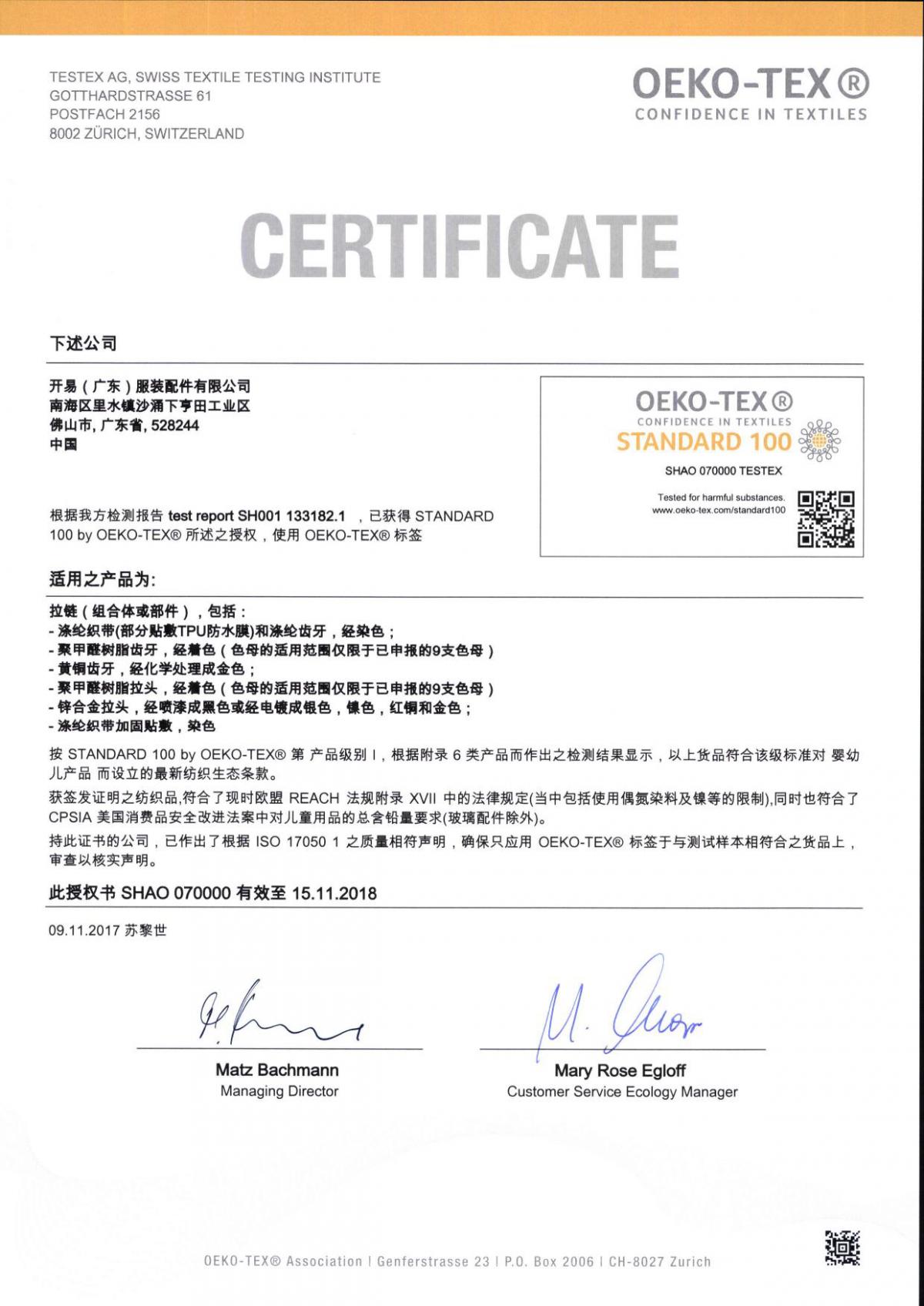 开易拉链经销商,开易拉链浙江有限公司