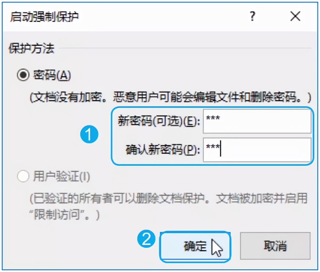 如何加密word文件夹,加密word文档怎么解密
