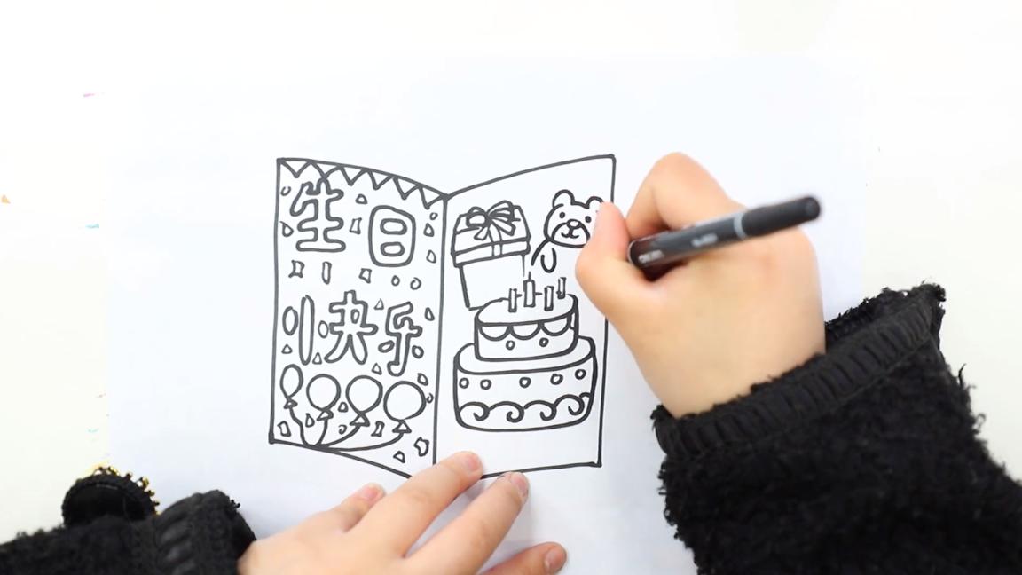 生日贺卡简笔画怎么画生日贺卡的简笔画步骤图解教程
