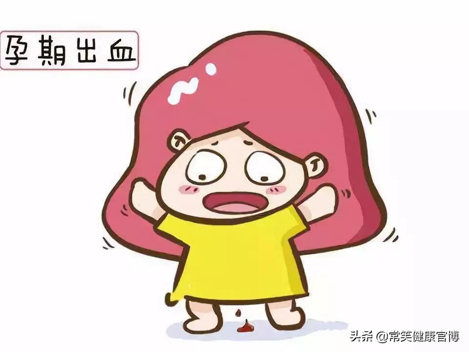 怀孕期间最怕见红!刘博士教你淡定应对