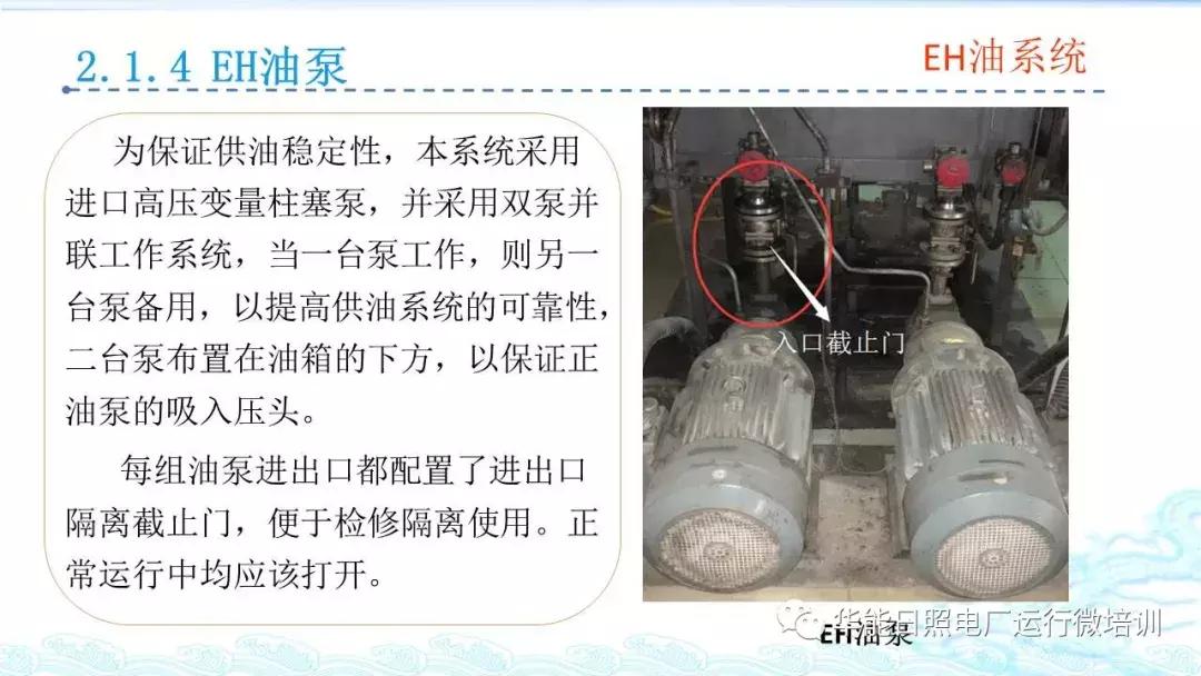 汽轮机eh是什么意思,汽轮机eh供油系统图