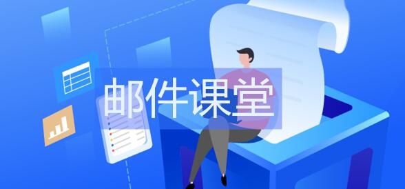 网易企业免费邮箱怎么注册,网易企业邮箱使用教程