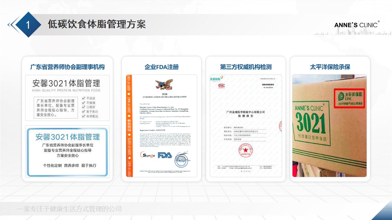 3021安馨减脂产品什么样,安馨3021科普这些技巧助你瘦下来