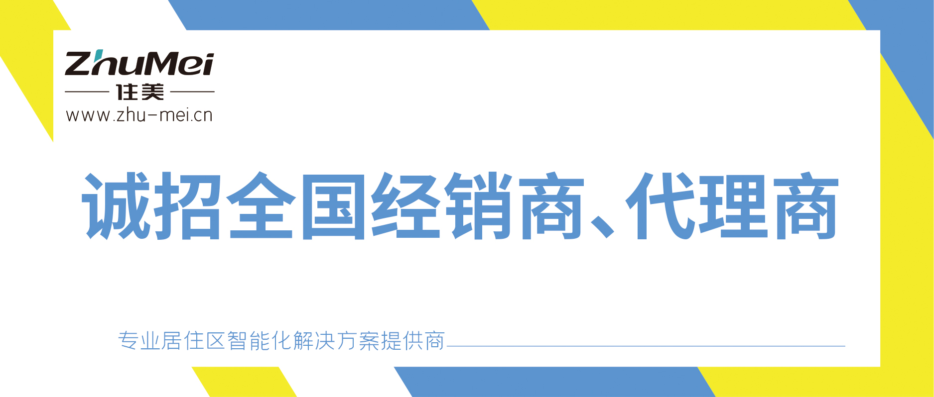 智能家居楼宇自控,智能家居对接楼宇对讲