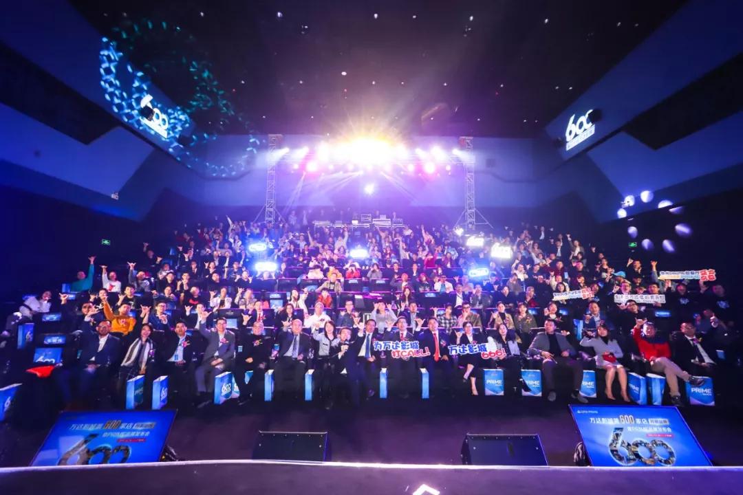 万达电影第600家直营影城开业!自有高端品牌PRIME发布