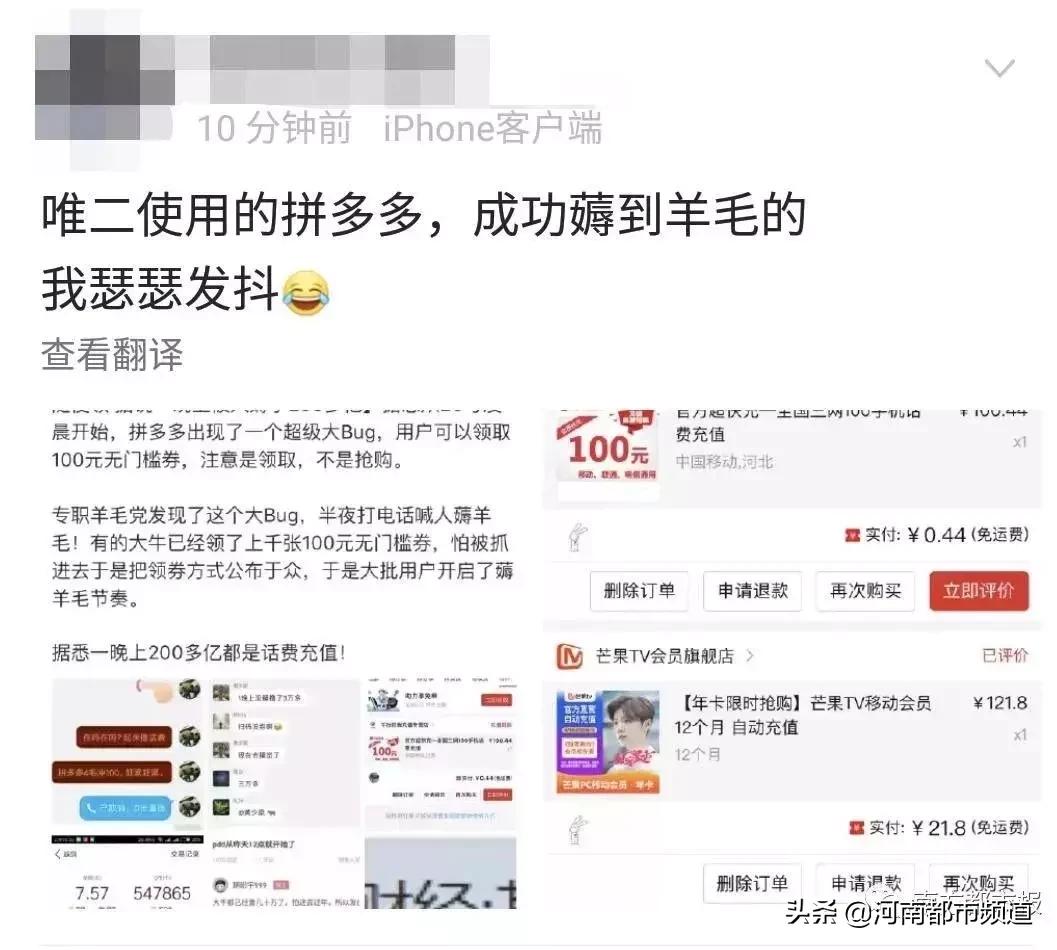 拼多多充话费200只到账100怎么办,拼多多充话费100仅需85靠谱吗