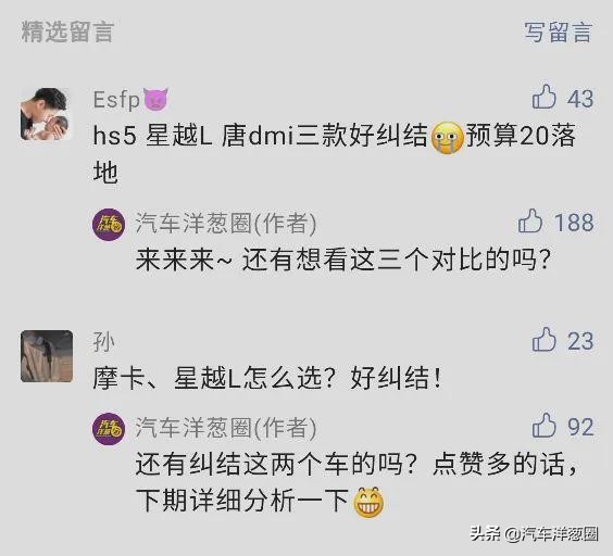 动力强口碑好三款热门家用suv推荐,15万预算性价比最高的suv该选哪款