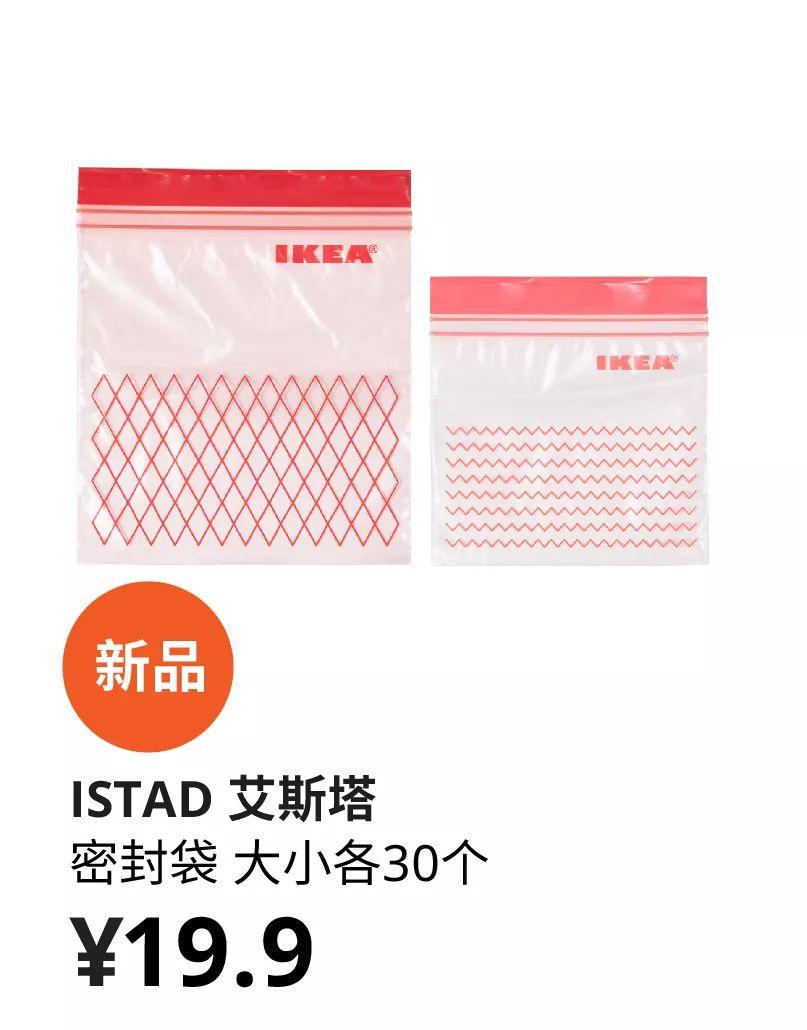 天津人的“开新季”来咯！宜家双店全新亮相，免费抢“开新礼”