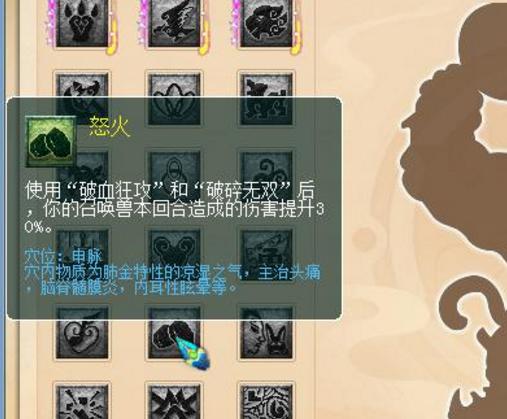 无底洞门派经脉御兽,无底洞升级109师门技能需要多少