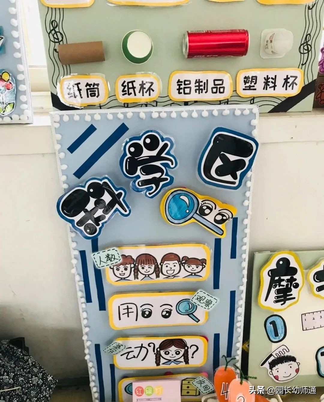 幼儿园环创游戏规则图片,幼师口袋幼儿园楼梯环创