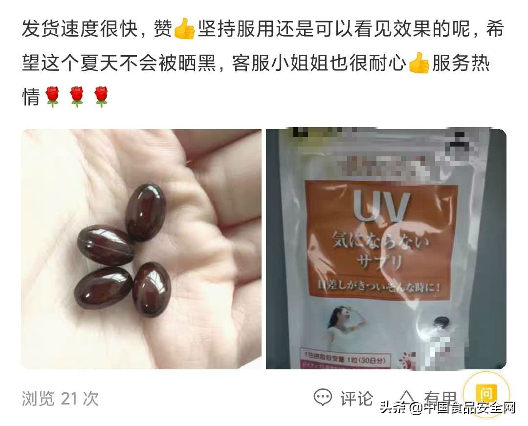名人效应下销售火爆、宣称吃一粒防晒8小时的“防晒丸”是防晒还是收智商税？