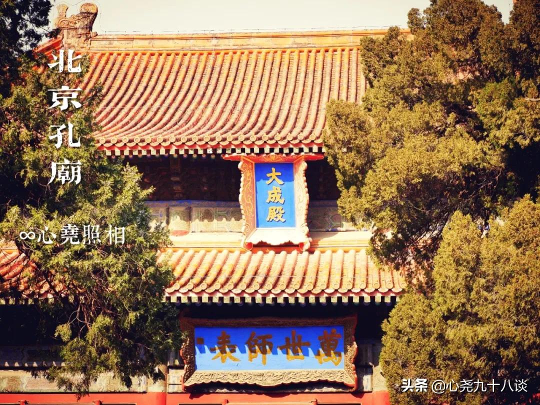 北京孔庙游览攻略,孔庙历经了700多年的历史文化积淀
