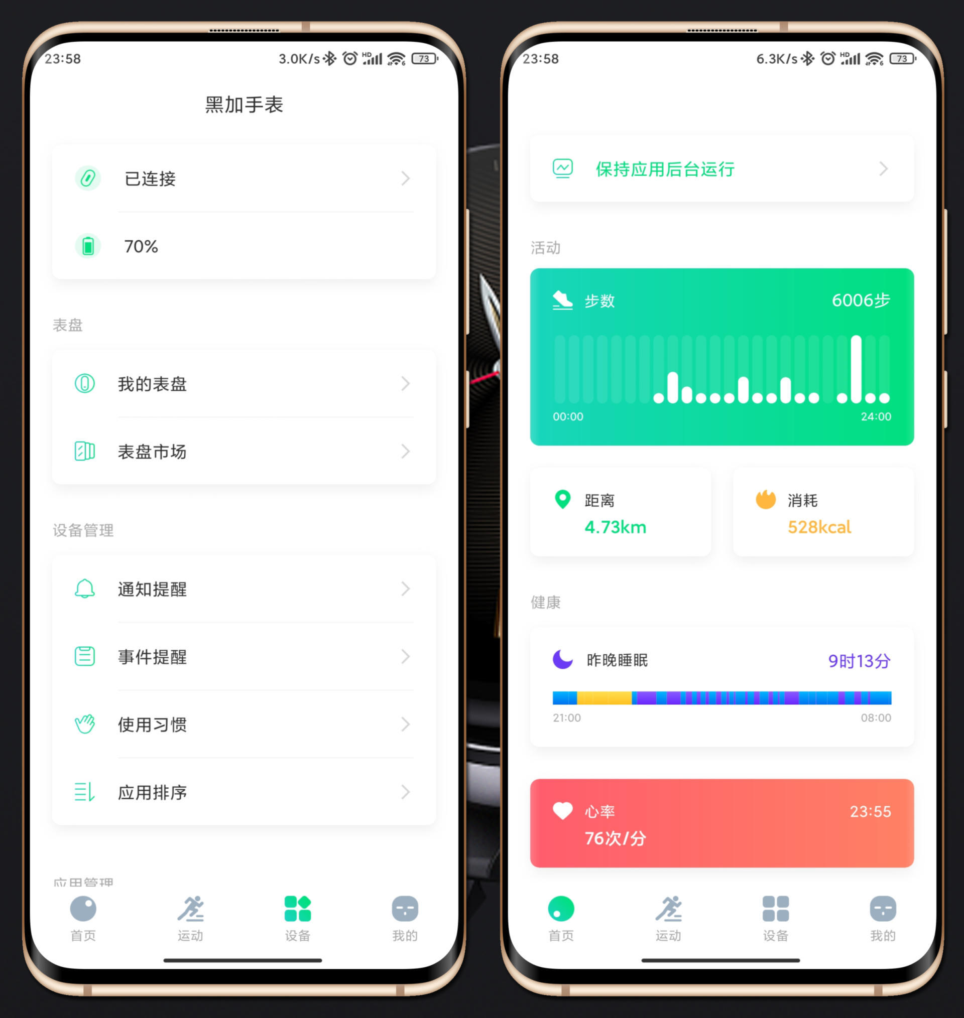 黑加手环手表,黑加手表399