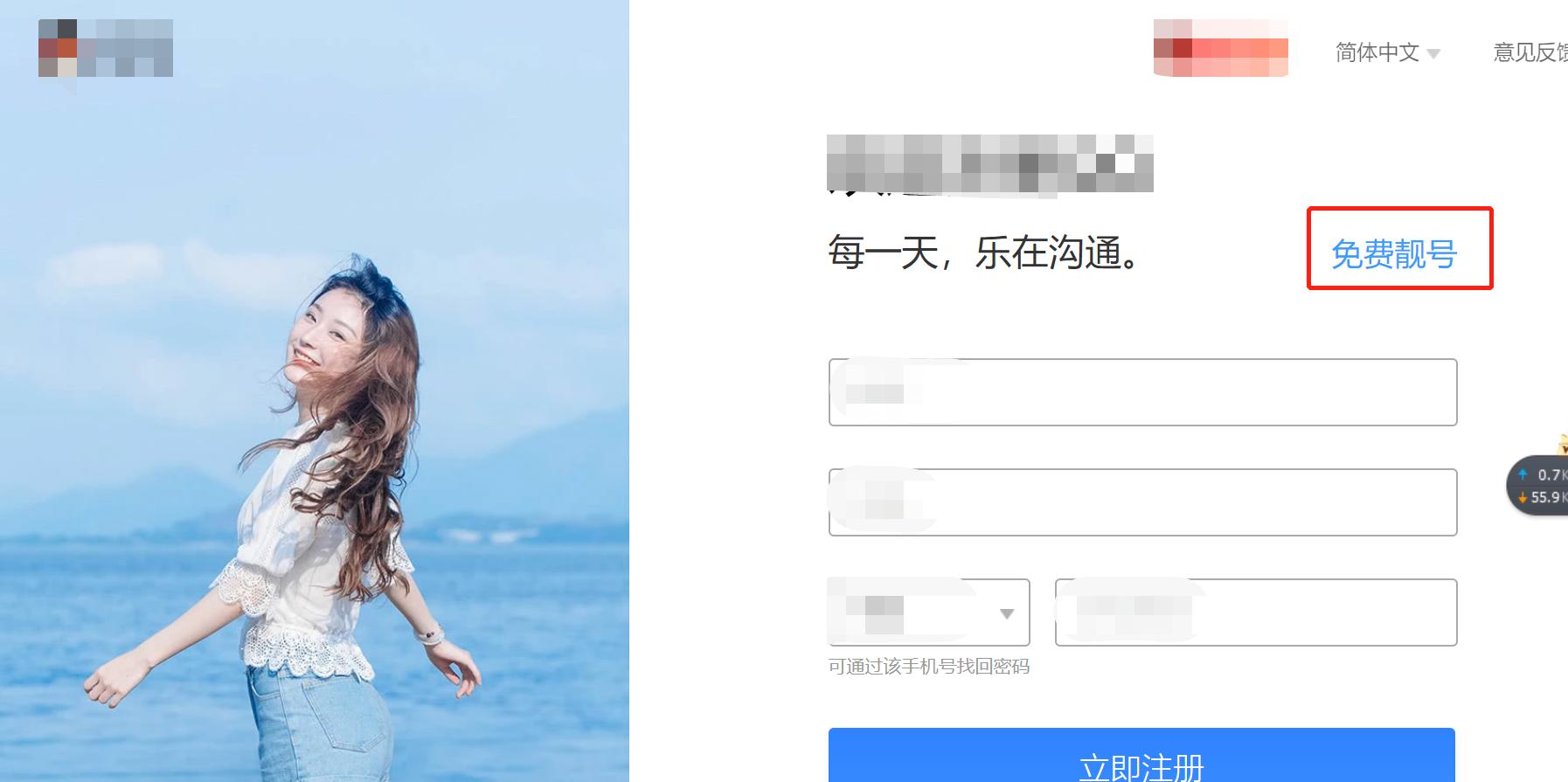 qq靓号注册条件,现在怎么免费qq靓号注册