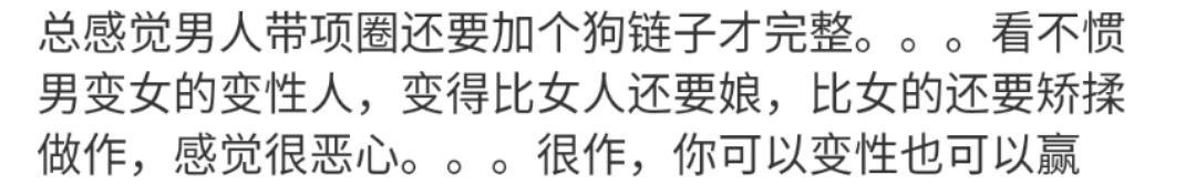 男人变性手术需要切除哪些部位,男人变性手术后遗症