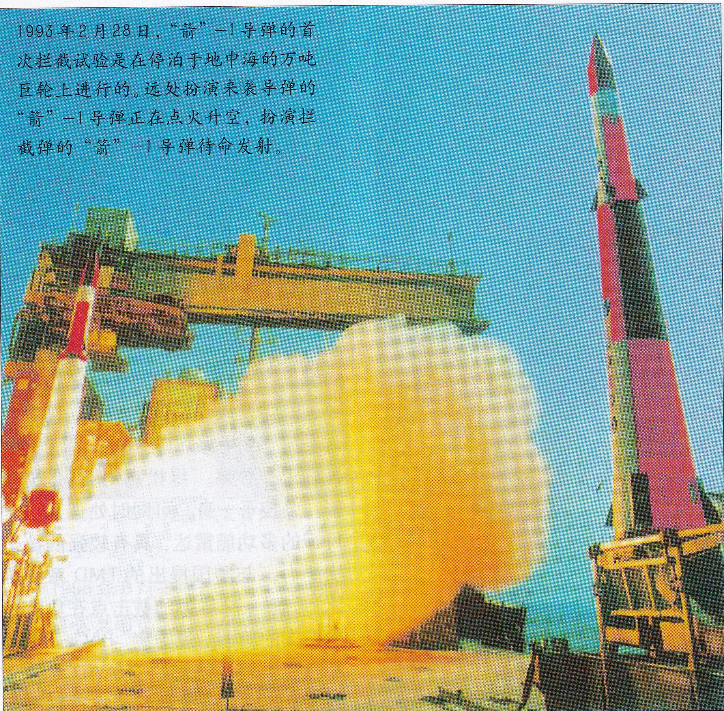 中东以色列防空系统,中东小导弹