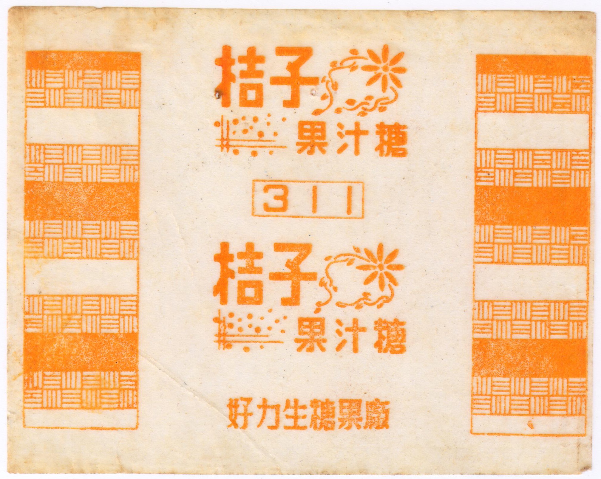 民国时期上海糖果厂,民国苏州糖果厂