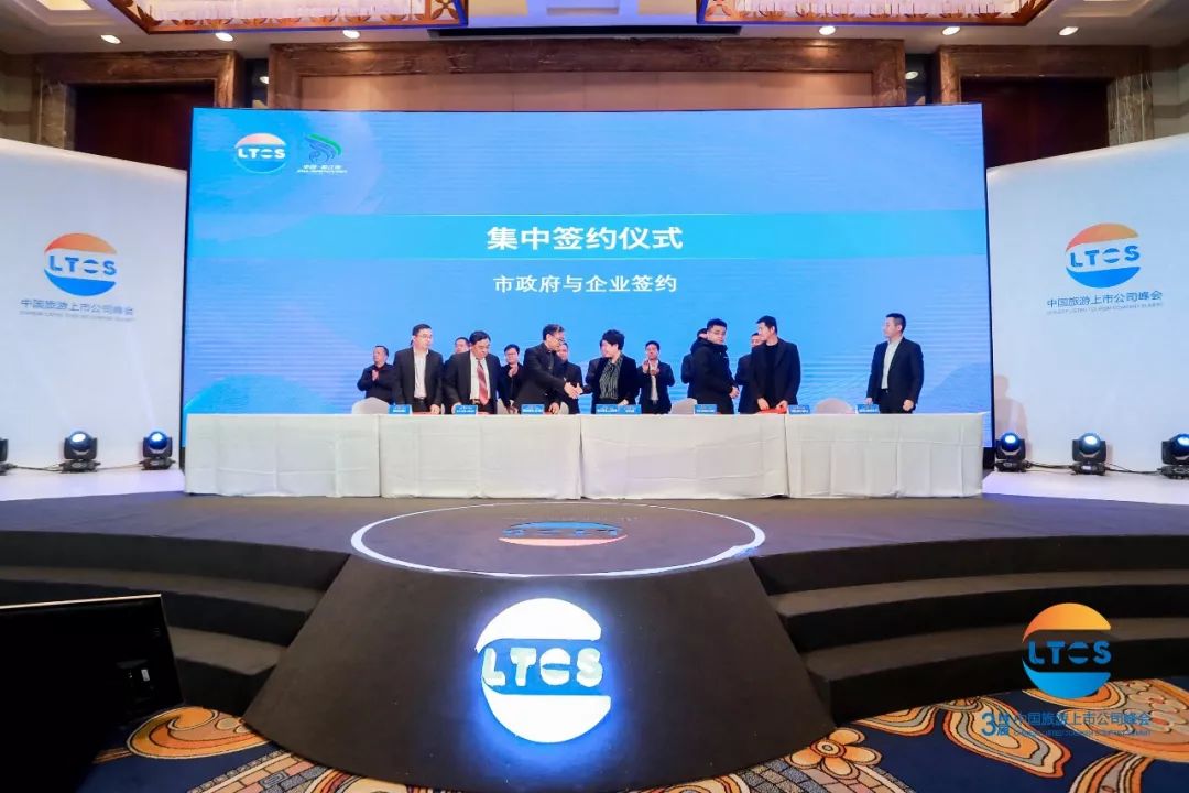 升维·蓄势·行大道丨500余位行业大咖青城山论道!第三届中国旅游上市公司峰会在都江堰市举行!