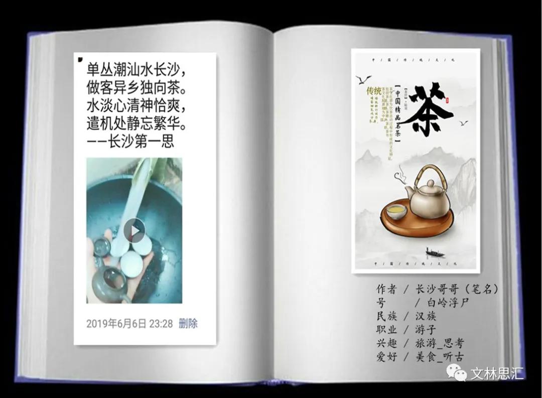 文林思汇第13期,文林思汇第二十二期视频