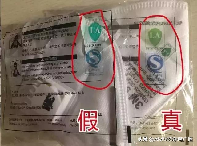 网上曝光的假口罩特点,曝光口罩