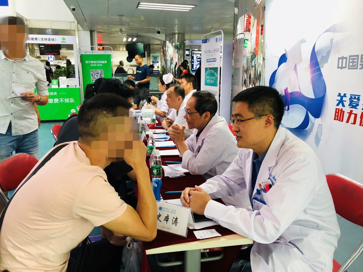 关爱男性健康直播,世界男性健康日义诊报道