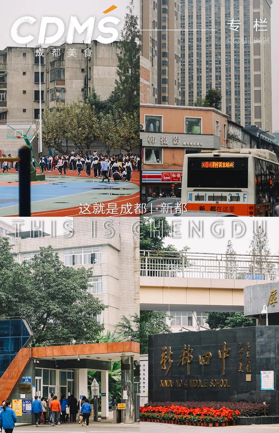 成都新都是一个怎么样的地方,成都一个来了就长胖的城市