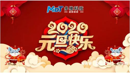 多维科技,多维科技中秋福利