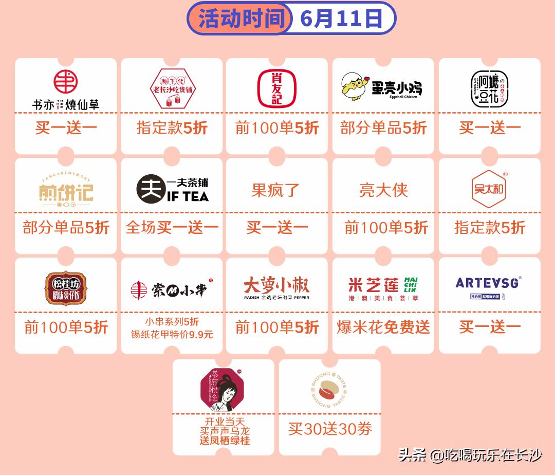 宁乡吾悦广场最近有什么活动 (2021长沙宁乡吾悦广场开幕)