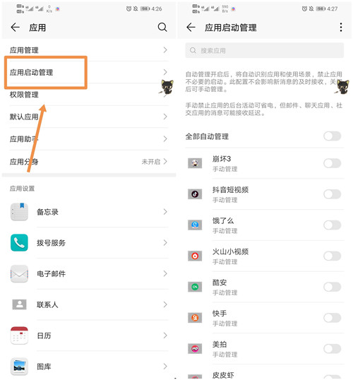 华为mate40pro为什么耗电这么快,华为mate40pro耗电太快怎么关闭