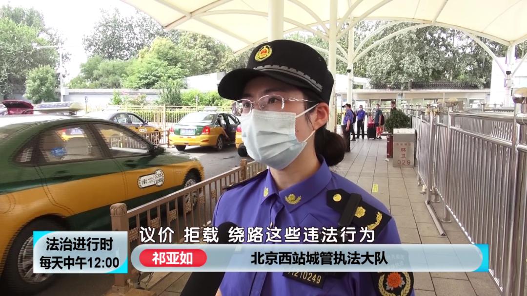 从北京西站打车到西单，80元？果然有猫腻