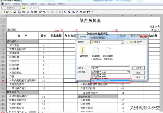 用友u8v12.0操作手册,用友u8财务软件全套教程视频