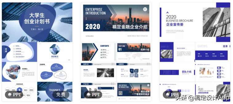 说课ppt免费模板网站,免费ppt模板网站不用注册会员