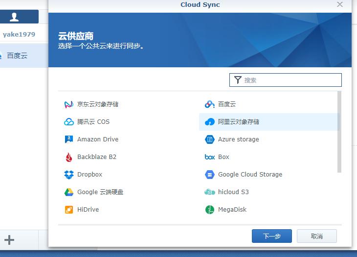 群晖nas十大功能和使用,群晖手把手教你从零开始设置nas