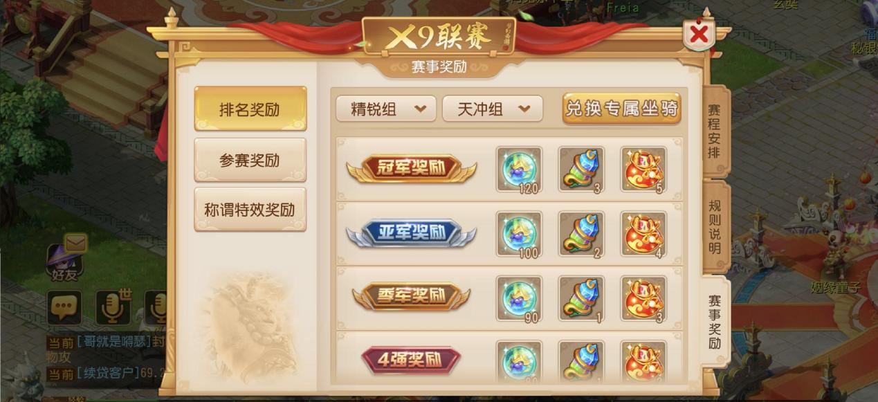 梦幻西游手游第一届x9联赛,梦幻西游手游x9联赛战队人数