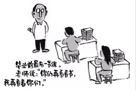 你们再看看书，我再看看你们——谢师恩