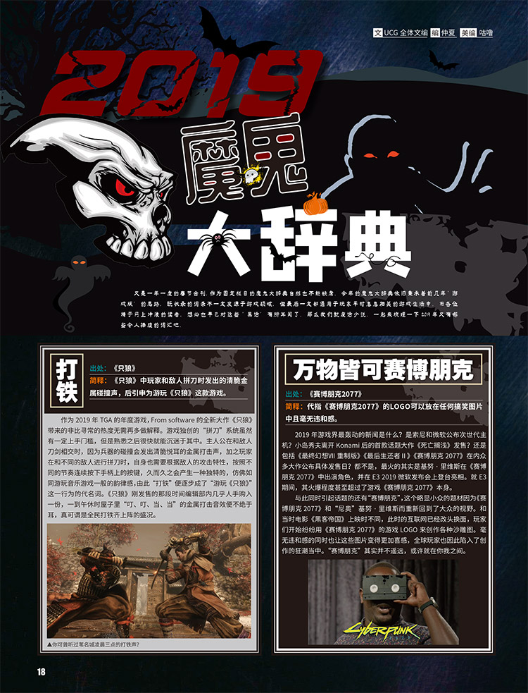 新年游戏机,新年辞旧迎新游戏