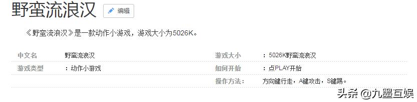 4399小游戏里面最好玩的游戏推荐,曾经4399下架的游戏