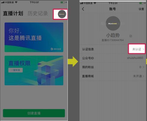 微信直播怎么转发直播链接,微信直播开通流程
