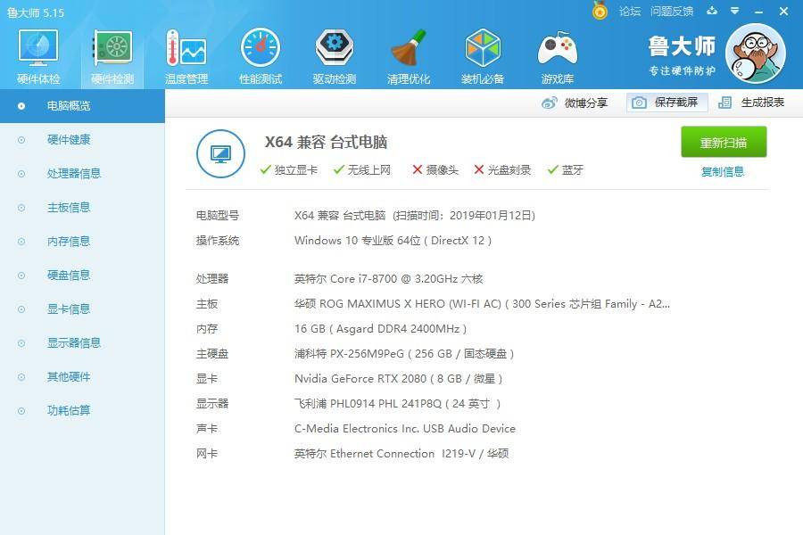 近白金级能效1050W电源，每瓦不到一元！错点是没有80PLUS认证